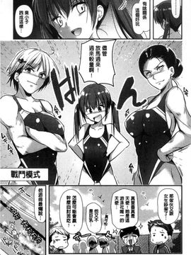 [風的工房][かたせなの] M系彼女調教性活_146