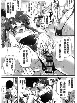 [風的工房][かたせなの] M系彼女調教性活_152