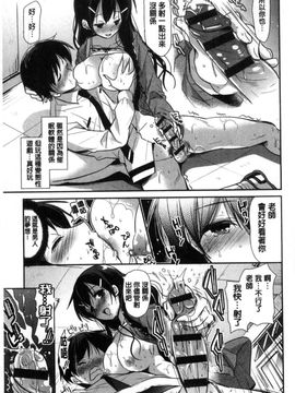 [風的工房][かたせなの] M系彼女調教性活_174