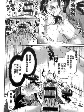 [風的工房][かたせなの] M系彼女調教性活_177