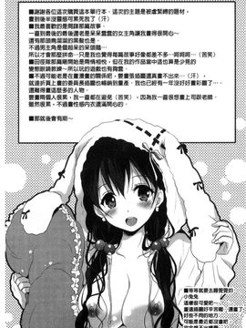 [風的工房][かたせなの] M系彼女調教性活_184