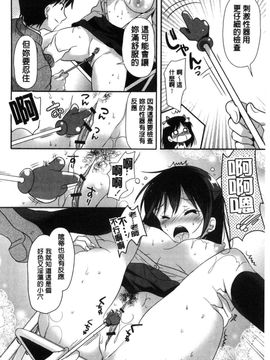[風的工房][かたせなの] M系彼女調教性活_187