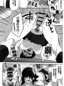 [風的工房][かたせなの] M系彼女調教性活_189