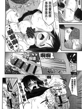 [風的工房][かたせなの] M系彼女調教性活_191