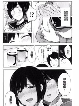 [風的工房][きいろいたまご] 声を聞かせて 讓我聽你叫聲_007