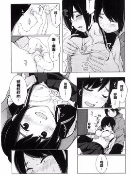 [風的工房][きいろいたまご] 声を聞かせて 讓我聽你叫聲_012