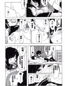 [風的工房][きいろいたまご] 声を聞かせて 讓我聽你叫聲_014