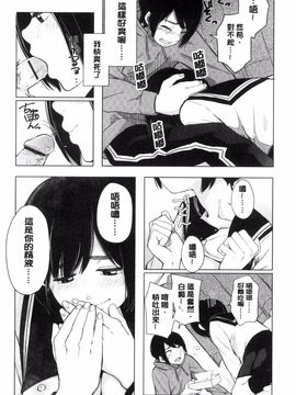 [風的工房][きいろいたまご] 声を聞かせて 讓我聽你叫聲_017