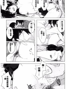 [風的工房][きいろいたまご] 声を聞かせて 讓我聽你叫聲_020