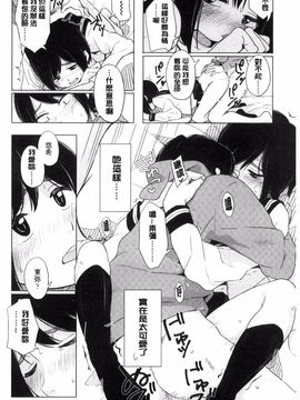 [風的工房][きいろいたまご] 声を聞かせて 讓我聽你叫聲_021
