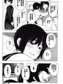 [風的工房][きいろいたまご] 声を聞かせて 讓我聽你叫聲_023