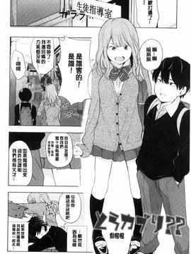 [風的工房][きいろいたまご] 声を聞かせて 讓我聽你叫聲_025