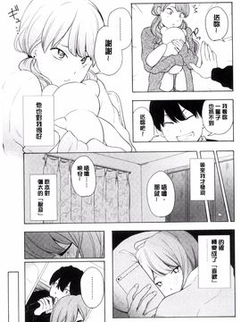 [風的工房][きいろいたまご] 声を聞かせて 讓我聽你叫聲_028