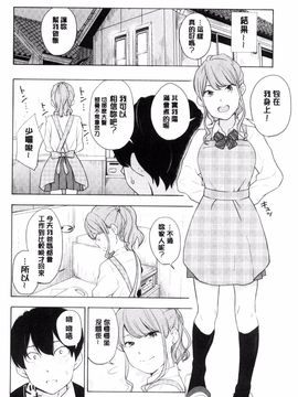 [風的工房][きいろいたまご] 声を聞かせて 讓我聽你叫聲_029