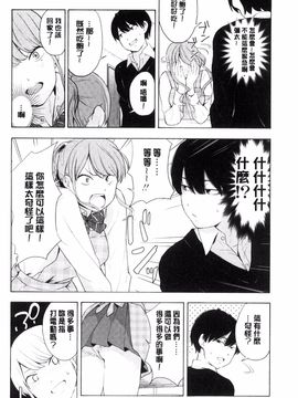 [風的工房][きいろいたまご] 声を聞かせて 讓我聽你叫聲_031
