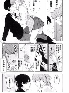 [風的工房][きいろいたまご] 声を聞かせて 讓我聽你叫聲_033