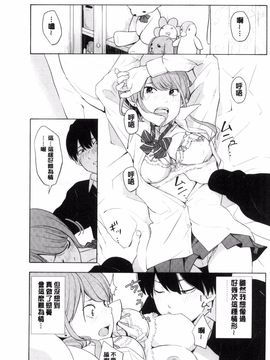 [風的工房][きいろいたまご] 声を聞かせて 讓我聽你叫聲_034