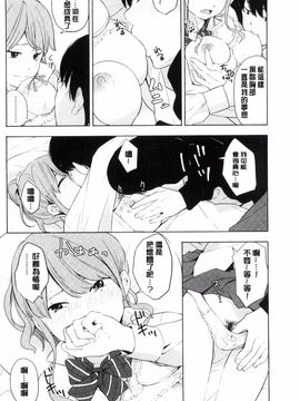 [風的工房][きいろいたまご] 声を聞かせて 讓我聽你叫聲_035