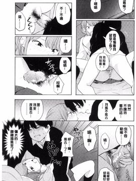 [風的工房][きいろいたまご] 声を聞かせて 讓我聽你叫聲_036