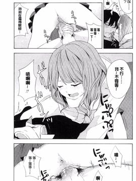 [風的工房][きいろいたまご] 声を聞かせて 讓我聽你叫聲_042