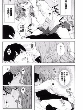 [風的工房][きいろいたまご] 声を聞かせて 讓我聽你叫聲_043