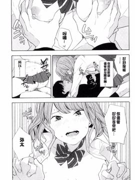 [風的工房][きいろいたまご] 声を聞かせて 讓我聽你叫聲_044