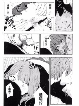 [風的工房][きいろいたまご] 声を聞かせて 讓我聽你叫聲_045