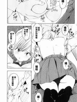 [風的工房][きいろいたまご] 声を聞かせて 讓我聽你叫聲_052