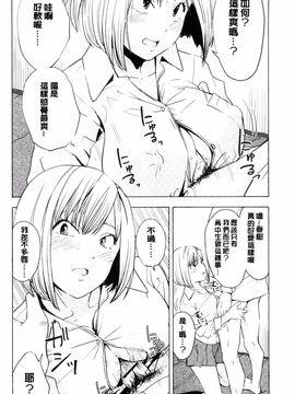 [風的工房][きいろいたまご] 声を聞かせて 讓我聽你叫聲_053
