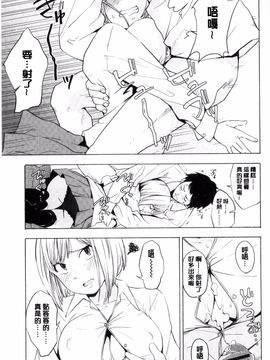 [風的工房][きいろいたまご] 声を聞かせて 讓我聽你叫聲_054