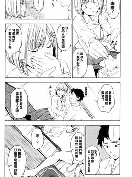 [風的工房][きいろいたまご] 声を聞かせて 讓我聽你叫聲_055