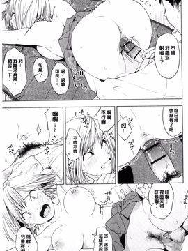 [風的工房][きいろいたまご] 声を聞かせて 讓我聽你叫聲_060