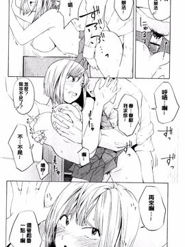[風的工房][きいろいたまご] 声を聞かせて 讓我聽你叫聲_061