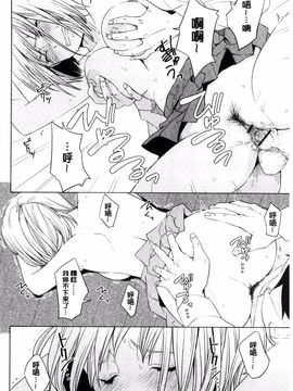 [風的工房][きいろいたまご] 声を聞かせて 讓我聽你叫聲_063