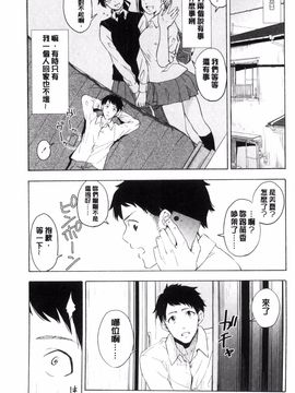 [風的工房][きいろいたまご] 声を聞かせて 讓我聽你叫聲_064