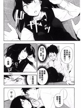 [風的工房][きいろいたまご] 声を聞かせて 讓我聽你叫聲_075