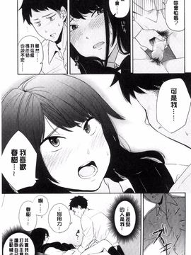 [風的工房][きいろいたまご] 声を聞かせて 讓我聽你叫聲_080
