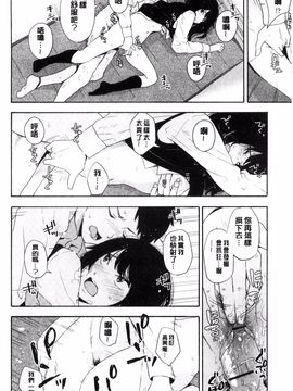 [風的工房][きいろいたまご] 声を聞かせて 讓我聽你叫聲_085
