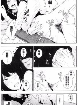 [風的工房][きいろいたまご] 声を聞かせて 讓我聽你叫聲_086