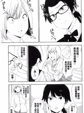 [風的工房][きいろいたまご] 声を聞かせて 讓我聽你叫聲_088