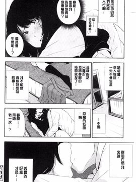 [風的工房][きいろいたまご] 声を聞かせて 讓我聽你叫聲_089