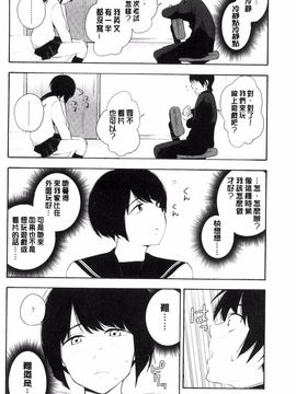 [風的工房][きいろいたまご] 声を聞かせて 讓我聽你叫聲_093