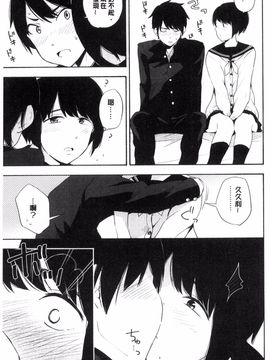 [風的工房][きいろいたまご] 声を聞かせて 讓我聽你叫聲_094