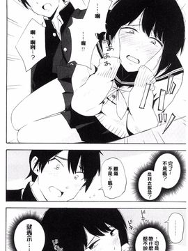 [風的工房][きいろいたまご] 声を聞かせて 讓我聽你叫聲_095