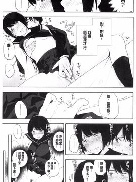 [風的工房][きいろいたまご] 声を聞かせて 讓我聽你叫聲_098