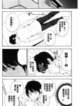 [風的工房][きいろいたまご] 声を聞かせて 讓我聽你叫聲_099