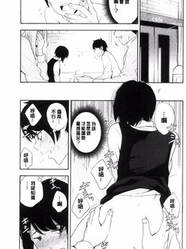 [風的工房][きいろいたまご] 声を聞かせて 讓我聽你叫聲_100