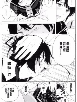 [風的工房][きいろいたまご] 声を聞かせて 讓我聽你叫聲_104