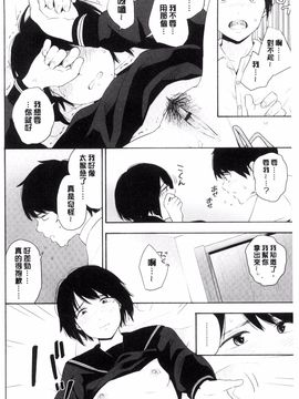 [風的工房][きいろいたまご] 声を聞かせて 讓我聽你叫聲_107