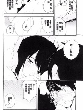 [風的工房][きいろいたまご] 声を聞かせて 讓我聽你叫聲_113